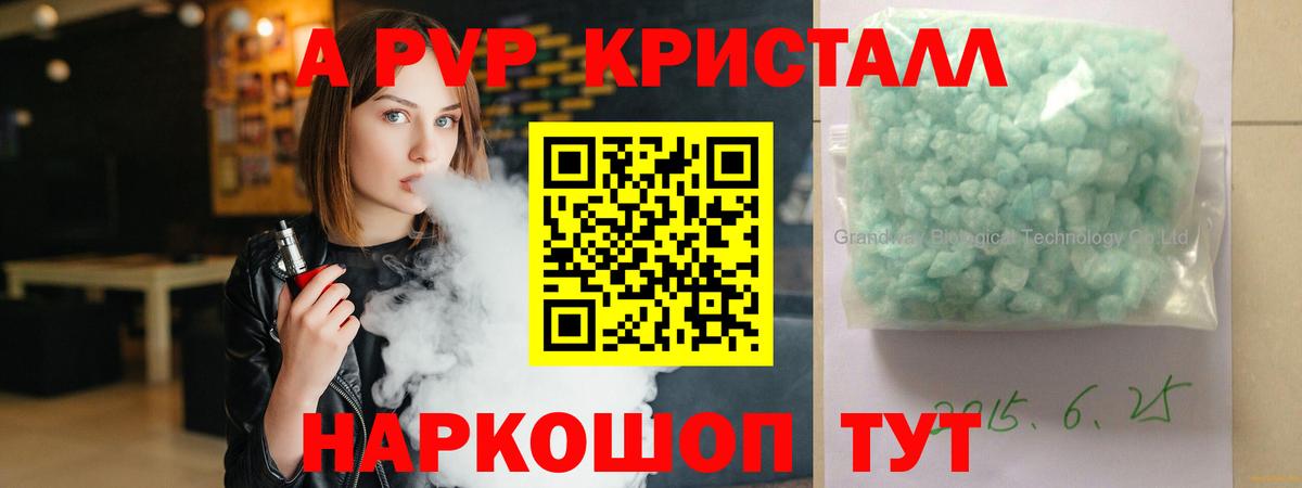 A-PVP  A PVP СК  Вход с VPN  Альфа ПВП крисы CK  A-PVP СК  Кимры 
