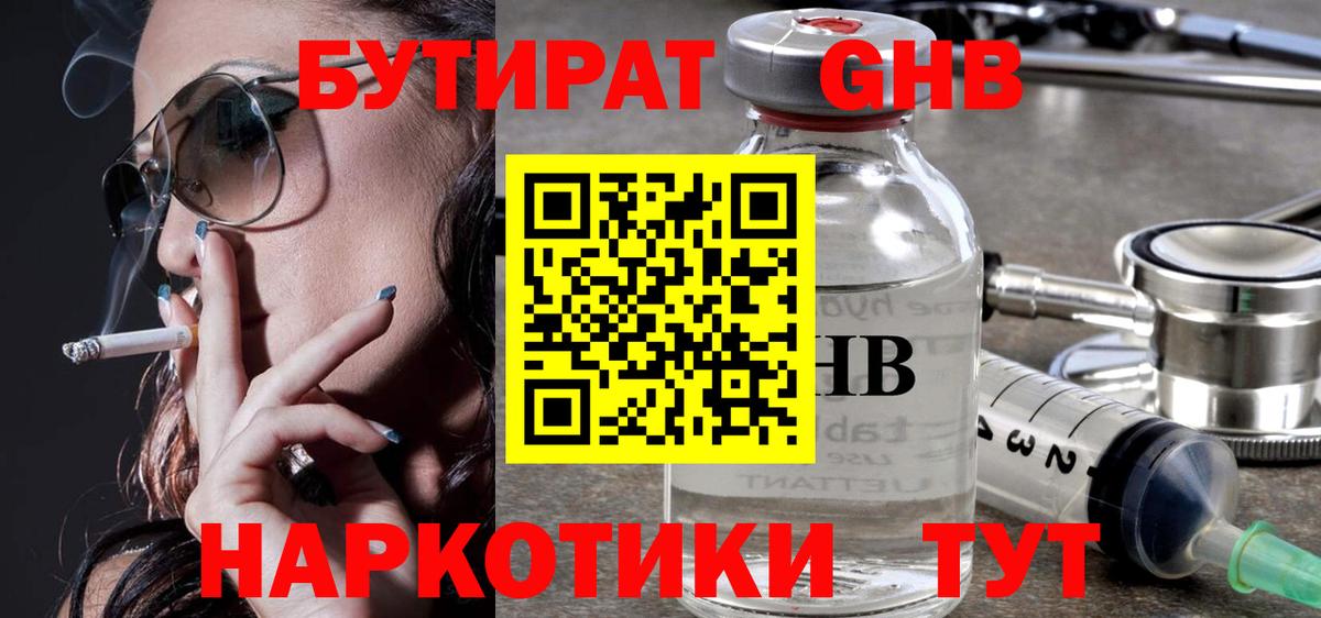БУТИРАТ оксана  Вход с VPN  Кимры 