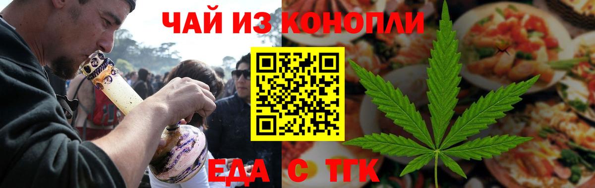 Печенье с ТГК конопля  Вход с VPN  Кимры 