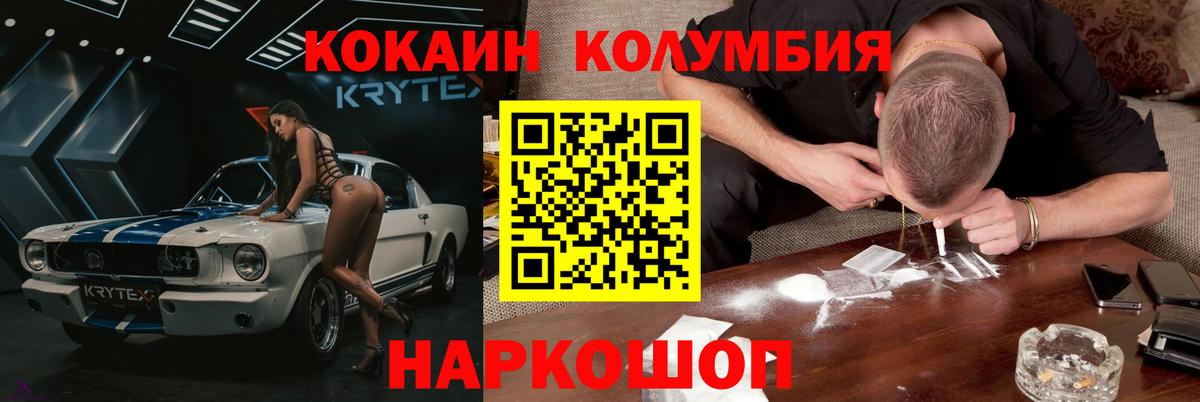 Кимры  Кокаин Fish Scale  Вход с VPN  Кокаин VHQ 