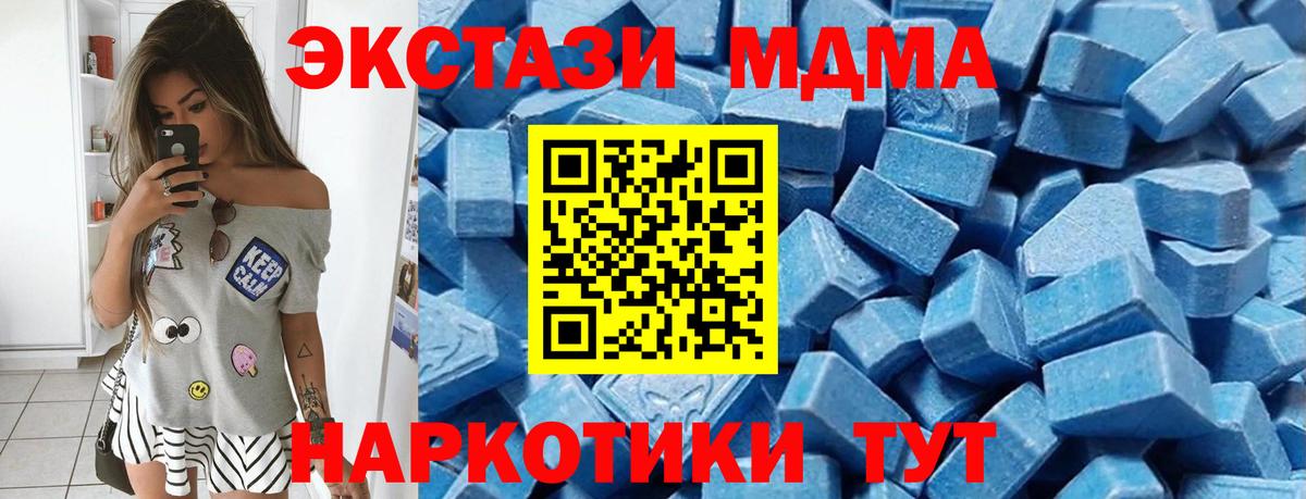 Ecstasy 99%  Вход с VPN  где найти наркотики  Ecstasy DUBAI  Кимры  Экстази 