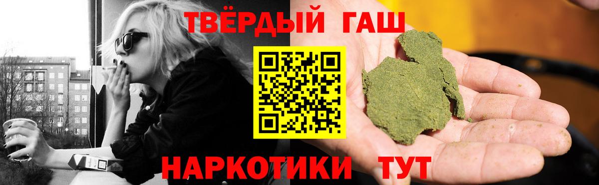Гашиш VHQ  Вход с VPN  Кимры 