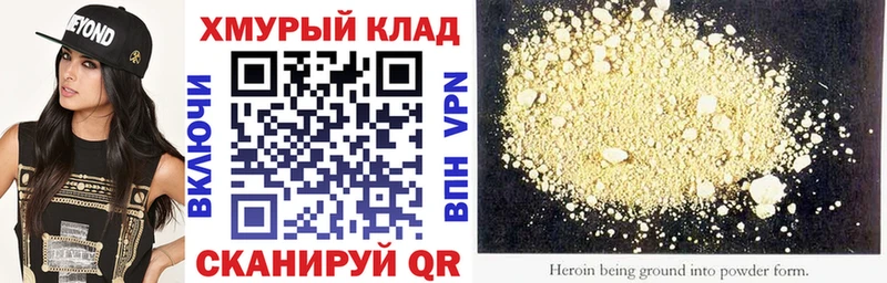 ГЕРОИН VHQ Кимры