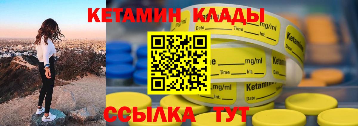 КЕТАМИН ketamine Кимры