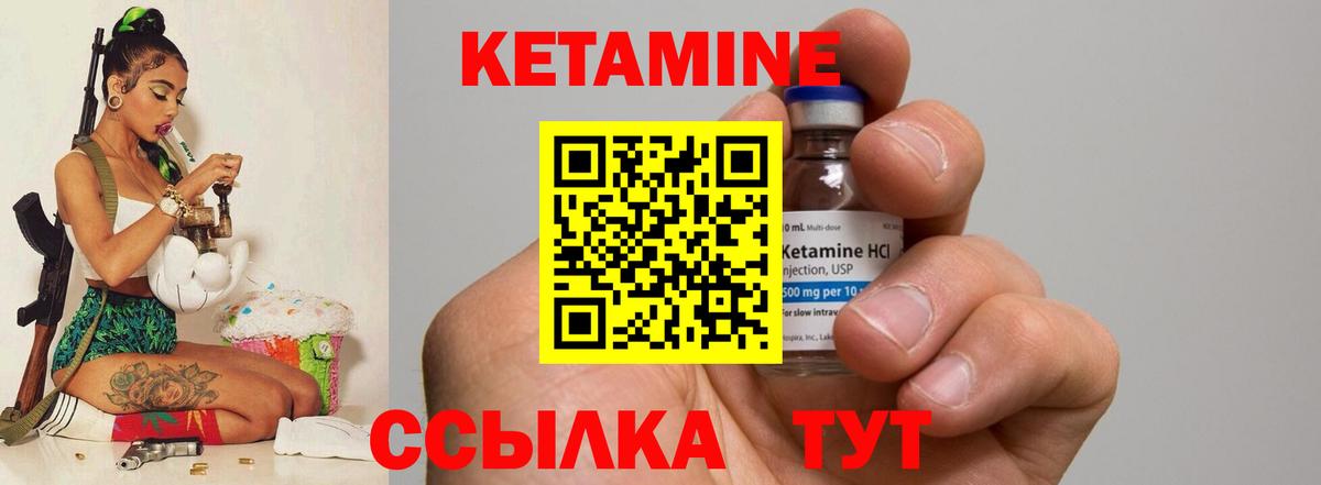 Кимры  КЕТАМИН ketamine  КЕТАМИН ketamine  Вход с VPN 