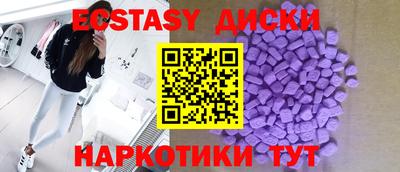экстази Кимры
