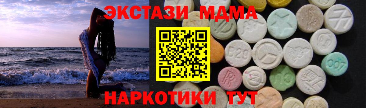 Кимры  МДМА кристаллы  MDMA VHQ  Вход с VPN 