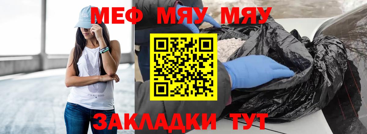 ОМГ ОМГ ссылки  Мефедрон mephedrone  наркотики  Кимры  Вход с VPN  МЯУ-МЯУ 