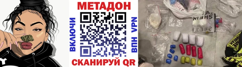 МЕТАДОН methadone  Кимры 