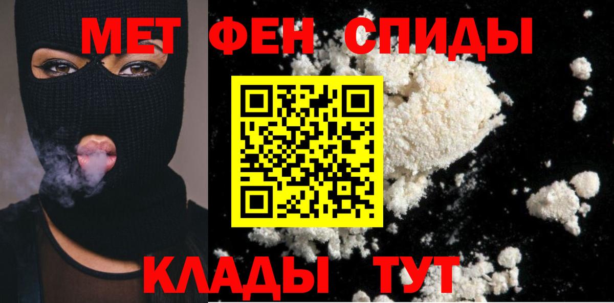 Кимры  Первитин пудра  Вход с VPN 