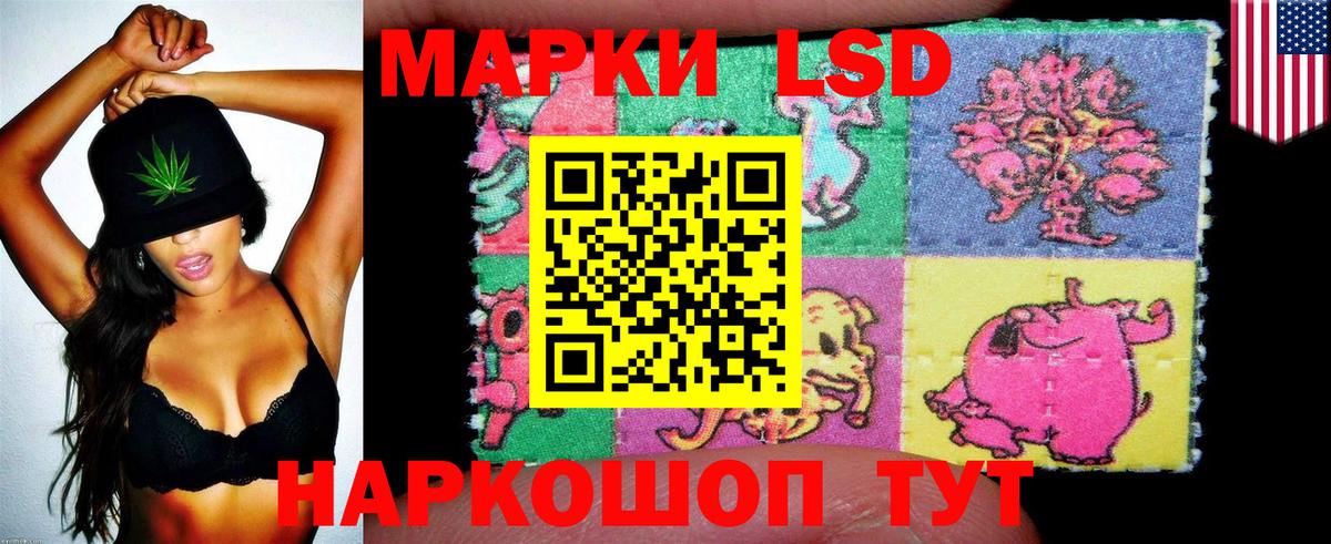 Марки 25I-NBOMe 1500мкг Кимры