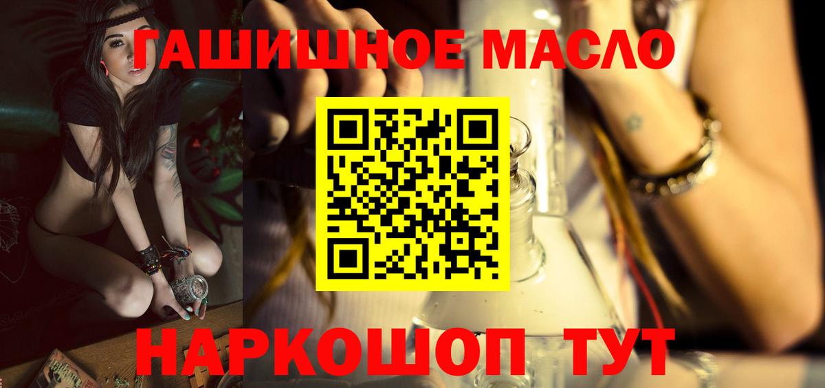 Кимры  Дистиллят ТГК гашишное масло  Вход с VPN 