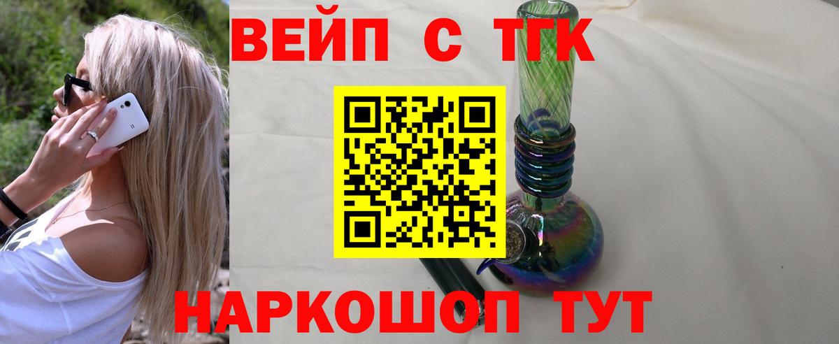 ТГК гашишное масло Кимры